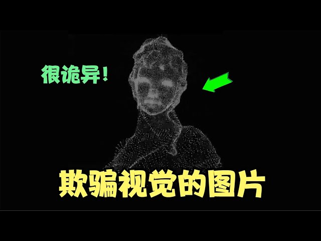 欺骗视觉的诡异图片，眼见不一定就真实！
