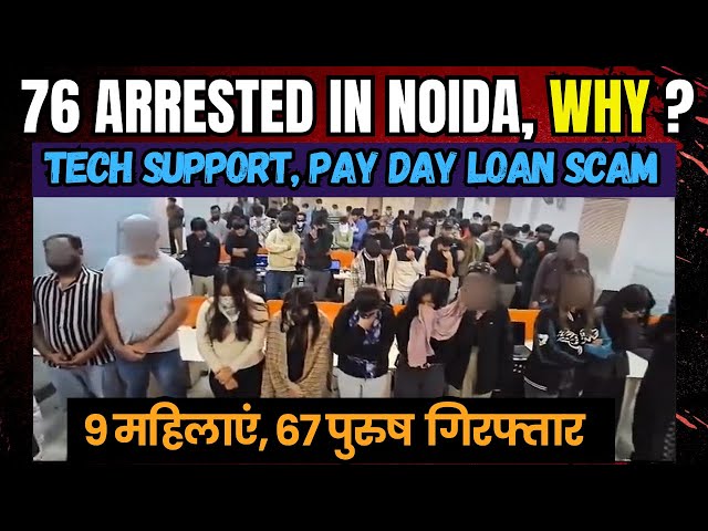 TECH SUPPORT SCAM: The Shocking Truth About Noida's Largest Cybercrime Arrest, Fake Call Center