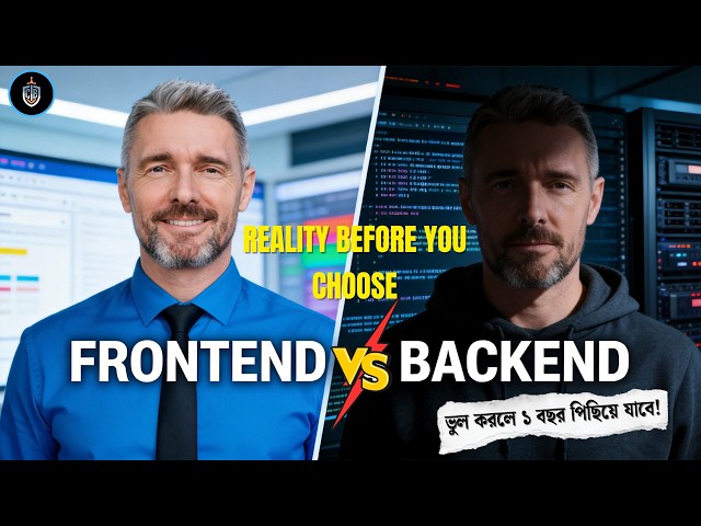 Frontend vs Backend — Beginner হিসেবে কোনটা শিখবে? | Web Development Guide 2026