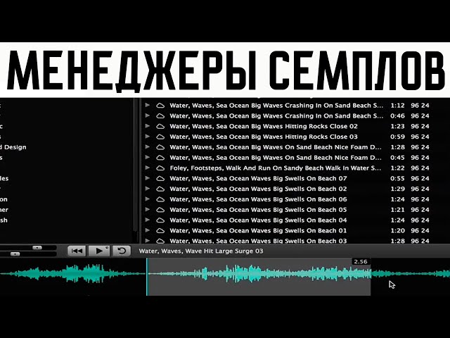ГДЕ искать ЗВУКИ? Soundly, LoopCloud, Basehead, Splice, SoundQ