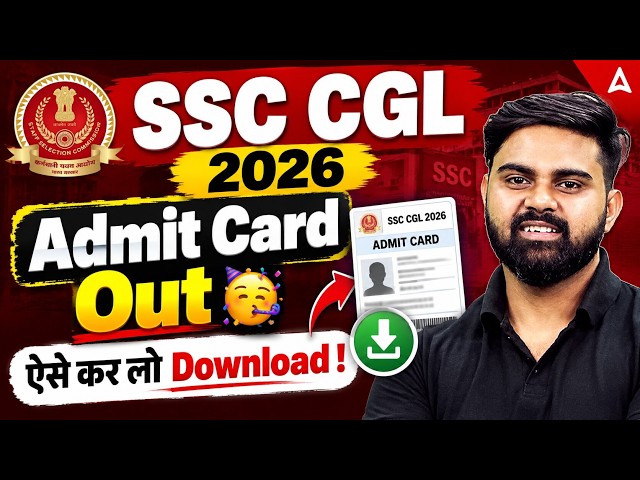 SSC CGL Admit Card 2026 OUT | SSC CGL 2026 Admit Card Download | SSC CGL Tier 1 Admit Card 2026