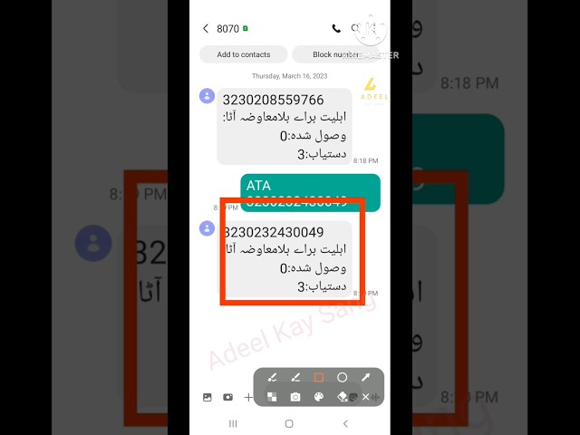 How to register 8070 free ata program 2023|ehsaas rashan program| #ehsaasrashanprogram #Adeelkaysang