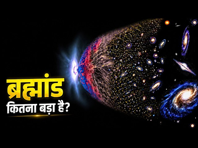 How far does the universe extend?