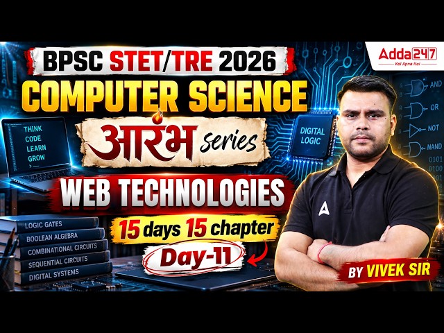 BPSC STET TRE 2026 Computer Science Web Technologies Day 11 Aarambh Series by Vivek Kumar Pandey