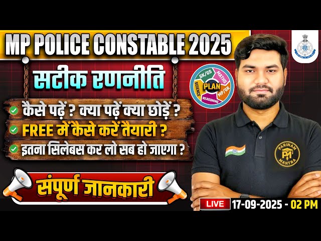 MP Police Constable 2025 | Prepare with the right strategy | Eligibility, Syllabus, Exam Pattern