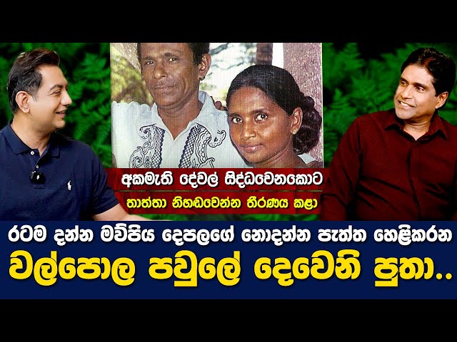 සිංදු කියන එක එපාවෙලා තාත්තා එළවළු වවන්න පටන් ගත්තාIඅම්මත් හැමදේම නිහඬව දරාගෙන හිටියාI