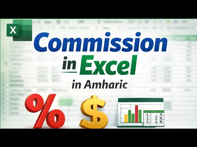 Commission Calculation in Excel | ኮሚሽን እንዴት እንሰራ በExcel” 👇