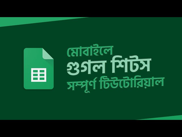 Google Sheet Mobile App Full Tutorial in Bangla