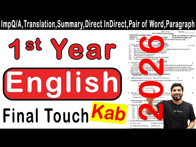 1st Year English Guess Paper 2026, 11th Class English Guess Paper 2026, English Guess paper 11 2026