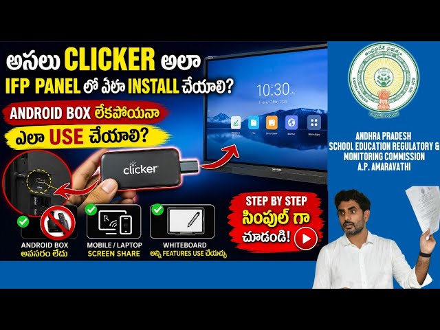Leap app Clickers system setup guide|how to install clicker in IFP Panel|how to use the clicker app