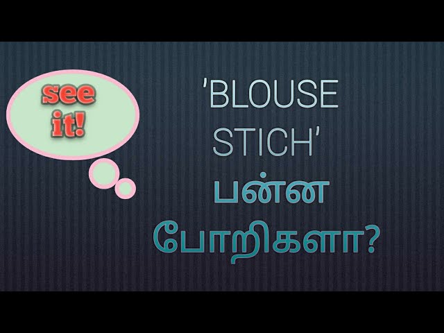Easy &simple blouse stitching in Tamil