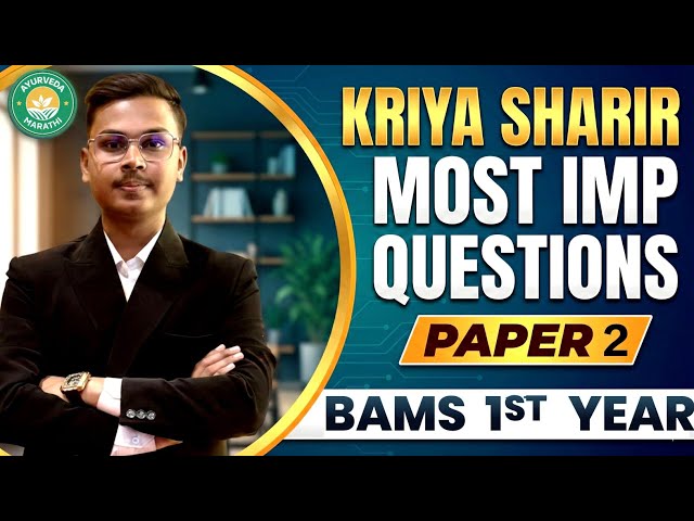 Most Imp Questions 🎯 | Kriya Sharir Paper 2 | Bams First Year