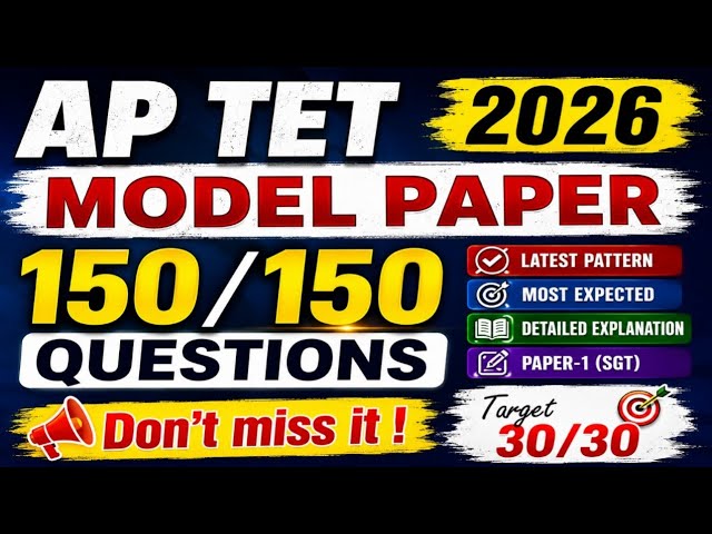 AP TET 2026| AP TET Model Paper| AP TET Mock Test| AP TET Expected Questions|AP TET Practice Bits