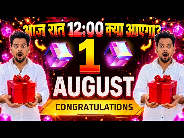 How To Get Free Bundle + Free Emotes + Free Magic Cube 1 August 2026 🎁🔥 | Ff Upcoming Events