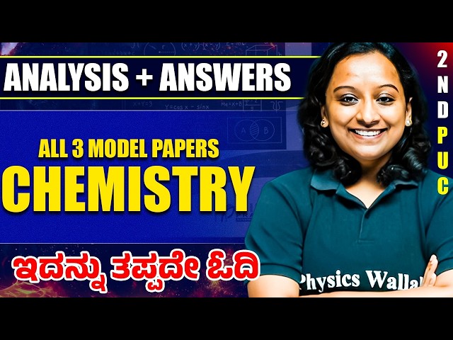 All 3 Model Question Papers Solved | Chemistry | 2nd PUC | Full Exam Oriented🔥