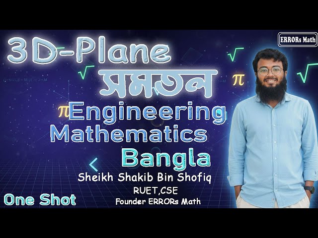 Plane || Bangla BSc Engineering Mathematics Tutorial ERRORS Math Sheikh Shakib Bin Shofiq