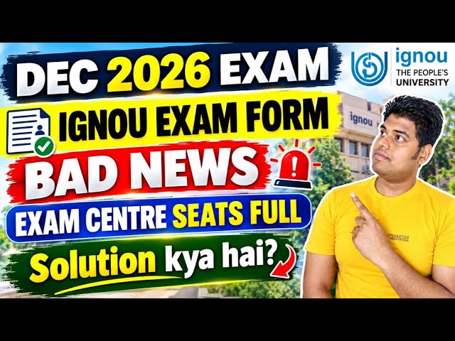 IGNOU Exam Form Bad News: Exam Centre Seats Full Solution? | Ignou December 2026 Exam Centre Issue