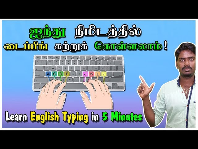 Learn English Typing in 5 Minutes || Tamil Tutorial