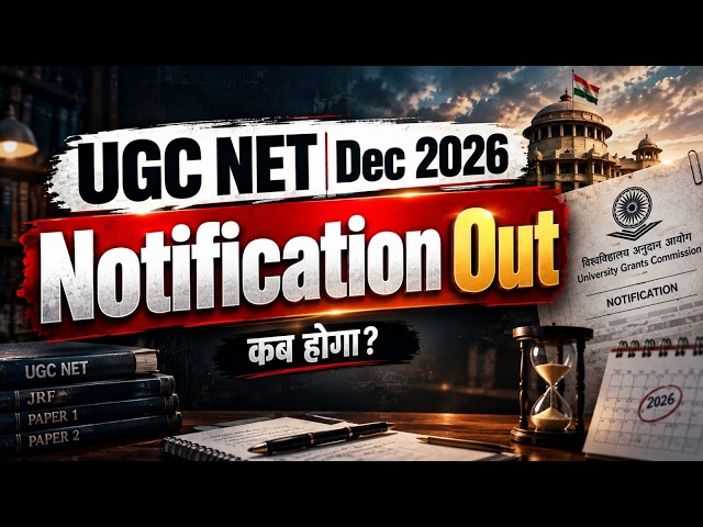 UGC NET December Notification 2026 | UGC NET New Update 🔥 | UGC NET Exam Date 2026 | UGC NET 2026