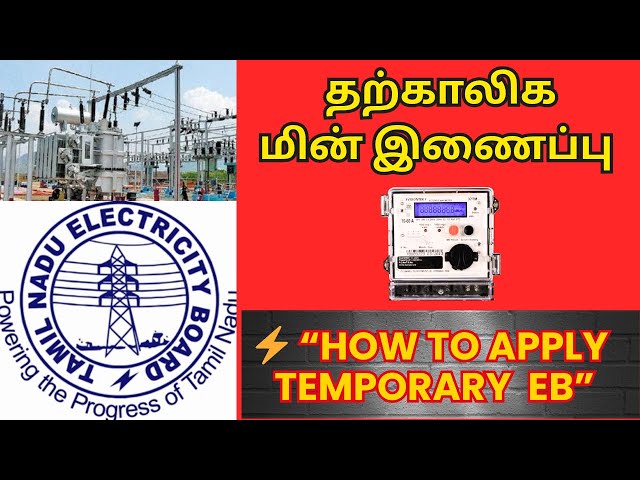 TNEB temporary connection apply online|eb temporary connection Tamil|tneb connection