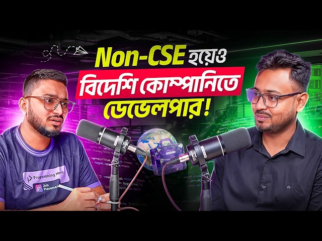 আর্টস ব্যাকগ্রাউন্ড বলে আইটিতে ক্যারিয়ার নেই? রাষ্ট্রবিজ্ঞান থেকে রিমোট জব ক্র্যাক করার সিক্রেট।