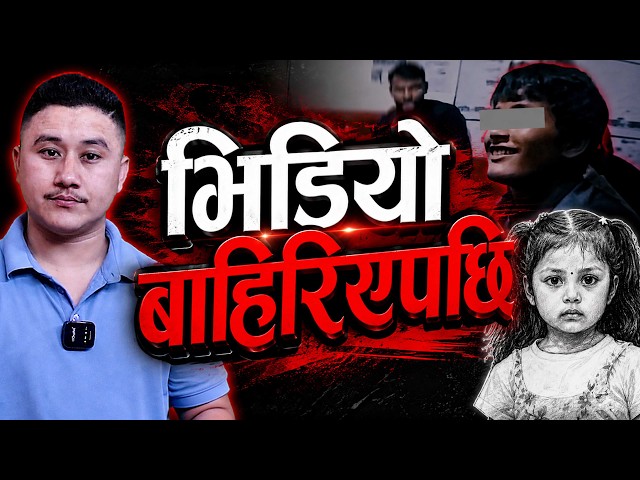 Garima Chaudhary Case: Leaked Video Reveals Shocking Reality | What Really Happened?
