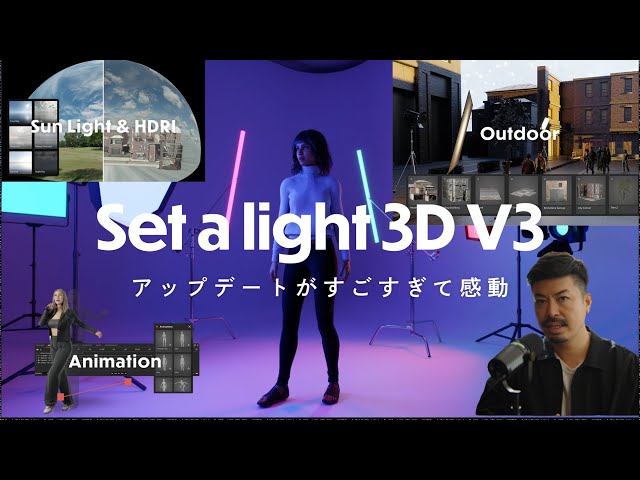 The amazing update "set a light 3D V3" has arrived