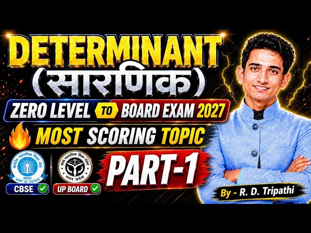 Determinant (सारणिक)  | Board Exam 2027 | most scoring topic | Part-1 | Introduction | Hindi/English