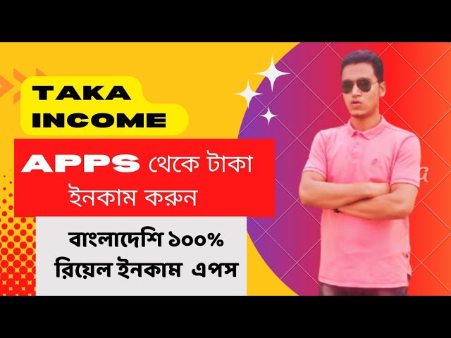 Taka Income -  টাকা ইনকাম | Hasib Tech Bangla | How To Makey Money Online 2023 #HasibTechBangla