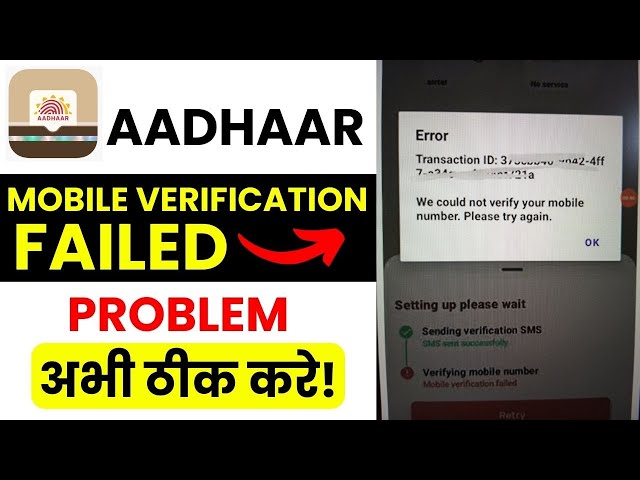Aadhaar App Could Not Verify Mobile Number | Mobile Verification Error | OTP Not Working
