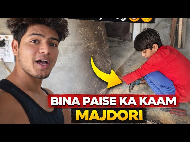 Bina Paise Ka kaam 😅 | Aaj Free Majdori Kar Li 😂 #DailyVlog