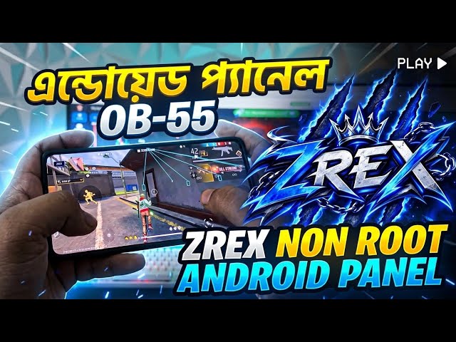 ANDROID NON ROOT ZREX PANEL / এন্ডোয়েড প্যানেল OB-55 UPDATE 