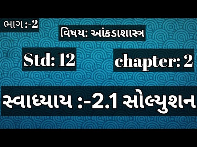 Std 12 Stat Chapter : 2  Bhag 2 Swadhyay 2.1 Solutions #std #viral #youtube