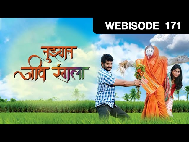 तुझ्यात जीव रंगला | Do Not Disturb अंजलीबाई | Ep 171- Webi | Akshaya Deodhar,Hardik | Zee मराठी