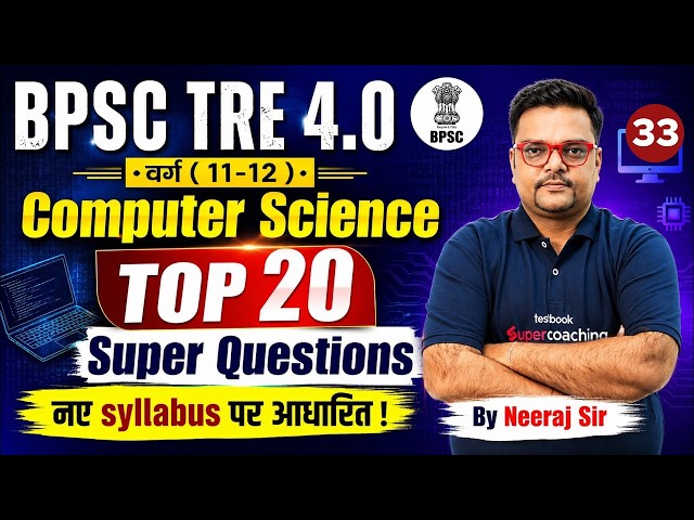 BPSC TRE 4 Computer Science Classes 2026 | BPSC PGT Computer Science Questions By Neeraj Sir