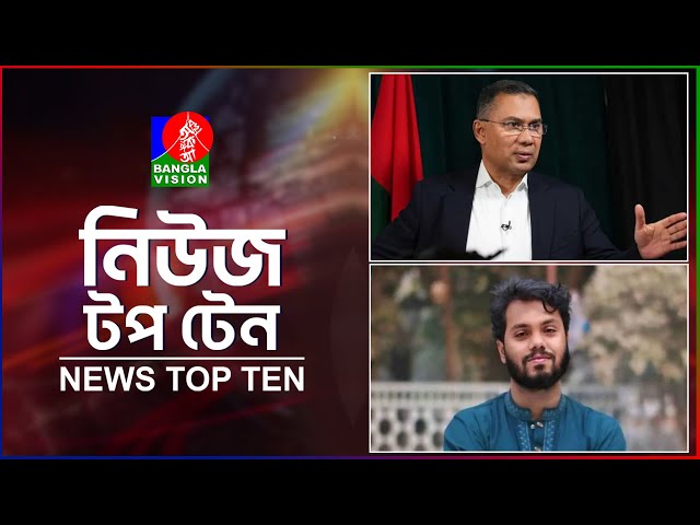 Banglavision News Top Ten | 9 AM | 15 Dec 2025 | নিউজ টপ টেন | সকাল ৯ টা | ১৫ ডিসেম্বর ২০২৫
