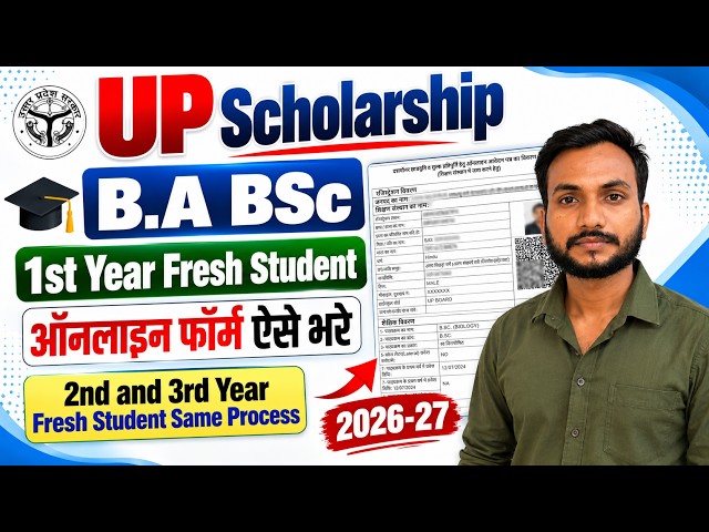 BA BSc 1st Year Scholarship Form Kaise Bhare | UP Scholarship 2026-27 Apply | Scholarship Postmatric