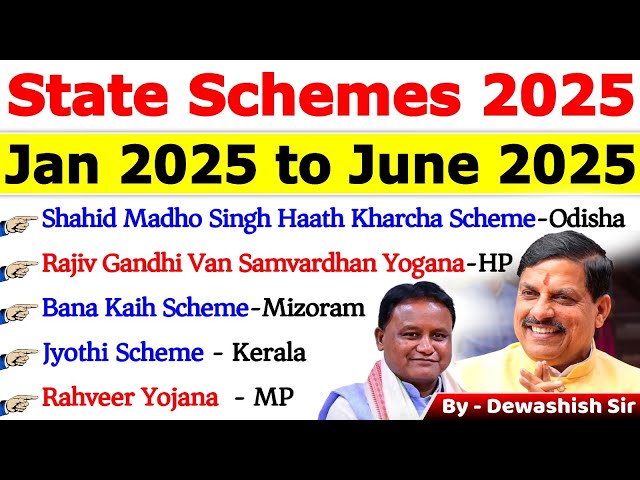 Schemes 2025 | States Govt Scheme Current Affairs 2025 | All States Scheme 2025 | Dewashish #schemes