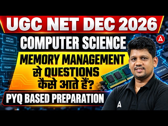 UGC NET Computer Science | UGC NET Computer Science Memory Management से Questions