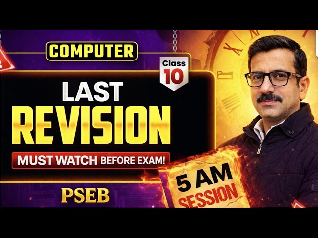 PSEB class 10 Computer Science Paper One Shot 2026 #pseb #psebclass10 #psebnews #computerscience