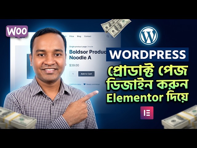 WooCommerce Single Product Page Design করুন Elementor দিয়ে (Full Tutorial) | Hello Khokon