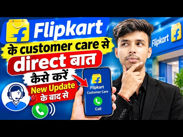 😘 Flipkart Customer Care Number | How to talk to Flipkart Customer Care | Flipkart Help Number