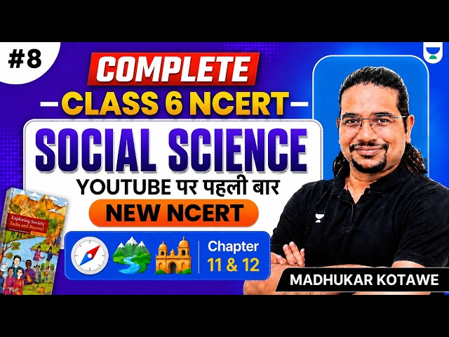 Social Science NEW NCERT Class 6 Chapter 11 and 12 | UPSC Beginners 2027 - 29 | Madhukar Kotawe UPSC