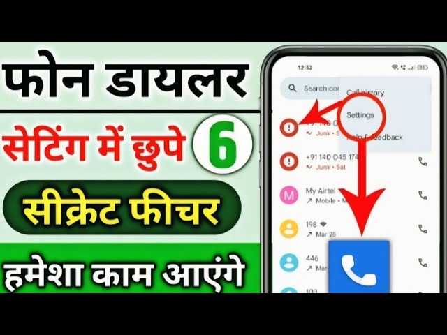 #Android Tips And Tricks 