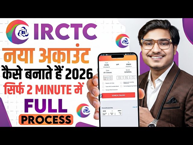 IRCTC Account Kaise Banaye 2026 - How To Create IRCTC Account | IRCTC User ID kaise Banaye