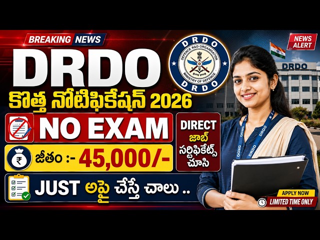 🚨 DRDO కొత్త నోటిఫికేషన్ | Exam లేకుండా Selection | Latest Govt Jobs | DRDO DYSL-AI Recruitment 2026