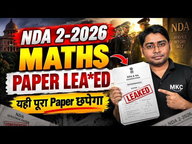 NDA Maths PYQ's | NDA 2 2026 Maths Preparation | NDA 2 2026 | NDA Maths Last 1 Week Revision