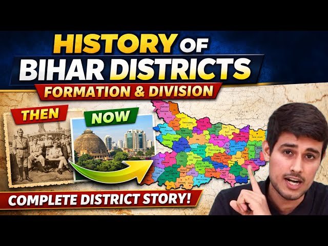 History of Bihar District Formation | How Bihar Districts Were Created & Divided |