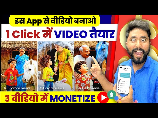 No Face❎No Voice ❎ Ai से Story Video बनाकर 3 दिन में MONETIZE💰AI Story Video Kaise Banaye | ai video