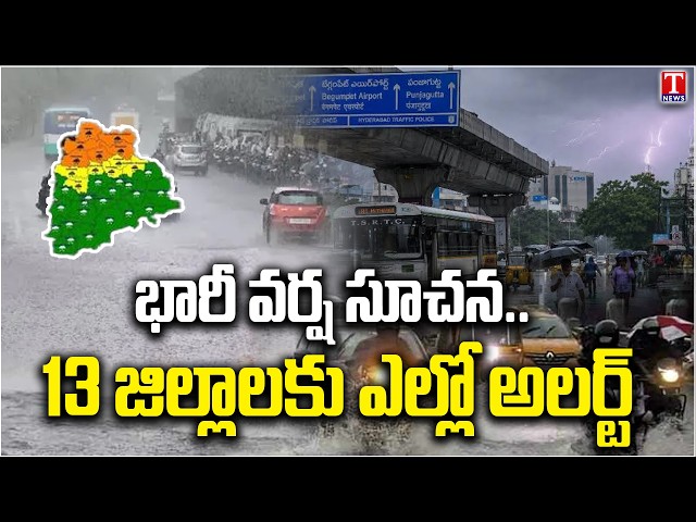 Weather Officer F2F : : Telangana Monsoon Crisis! Crops Drying Up as August Rains Drop by 42%